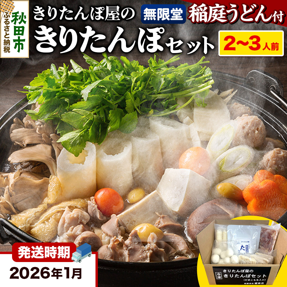 s2026N1t肽ۉ 肽 Zbg 2`3lO ܂ n{ 200g  낤ǂt 肽ۓHcHcs13500ZbgE؁EHHiZbg