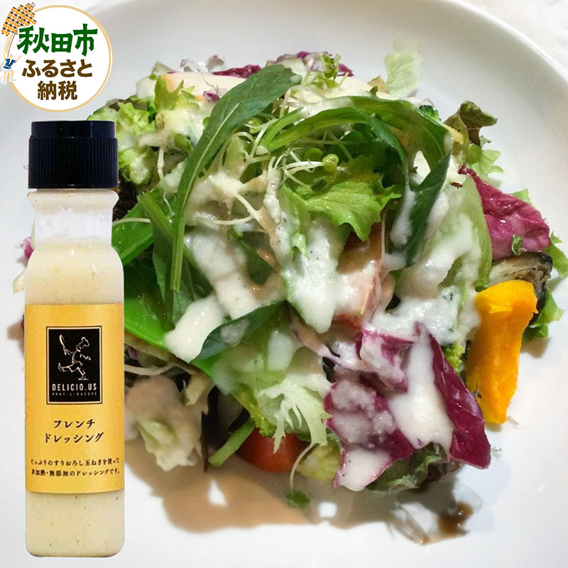ポンレヴェック フレンチドレッシング 190ml×4本セット秋田県秋田市14500調味料・油ドレッシング