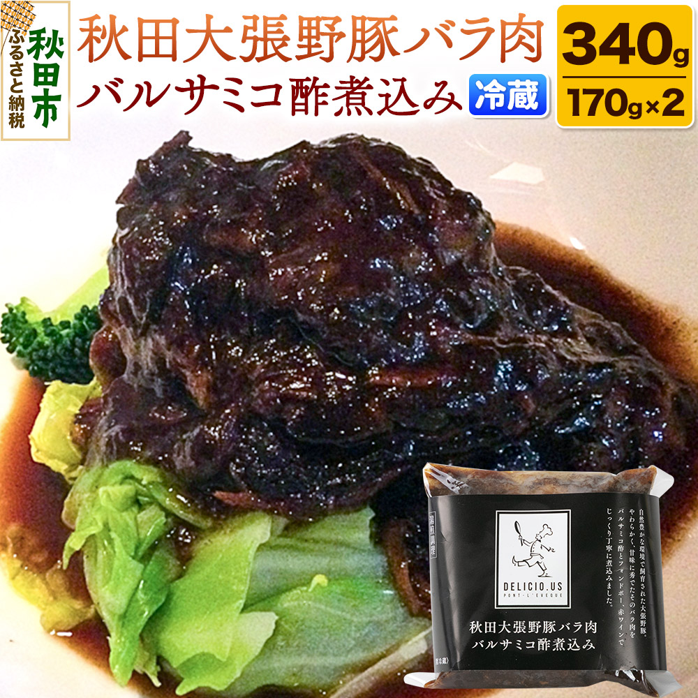 ؃o |FbN uHc咣؃ooT~R|ύ݁v 170g × 2PHcHcs15500ؓ