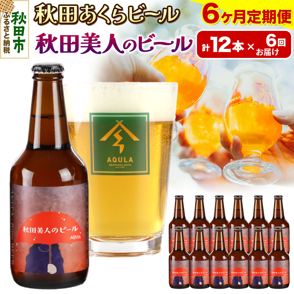 s6tyHc̒nr[zHcr[ Hcl̃r[ 12{Zbg(330ml×v12{)HcHcs138000EAR[r[EA