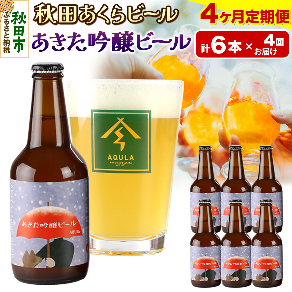 s4tyHc̒nr[zHcr[ r[ 6{Zbg(330ml×v6{)HcHcs58000EAR[r[EA