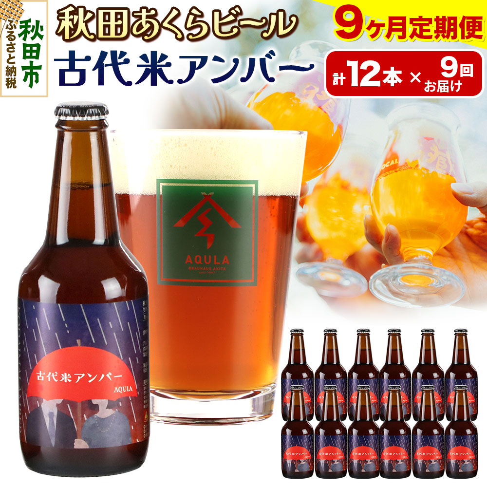 s9tyHc̒nr[zHcr[ ÑăAo[ 12{Zbg(330ml×v12{)HcHcs207000EAR[r[EA