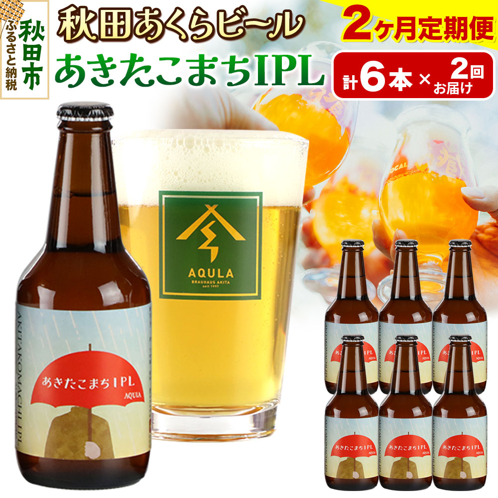 s2tyHc̒nr[zHcr[ ܂IPL 6{Zbg(330ml×v6{)HcHcs29000EAR[r[EA