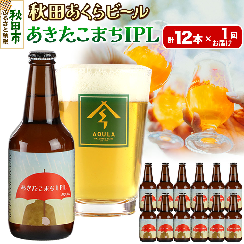 yHc̒nr[zHcr[ ܂IPL 12{Zbg(330ml×v12{)HcHcs23000EAR[r[EA