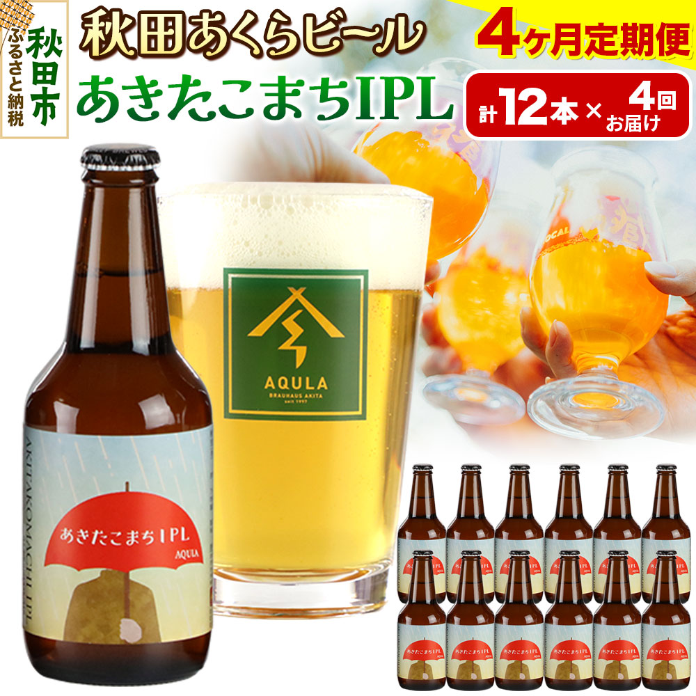 s4tyHc̒nr[zHcr[ ܂IPL 12{Zbg(330ml×v12{)HcHcs92000EAR[r[EA