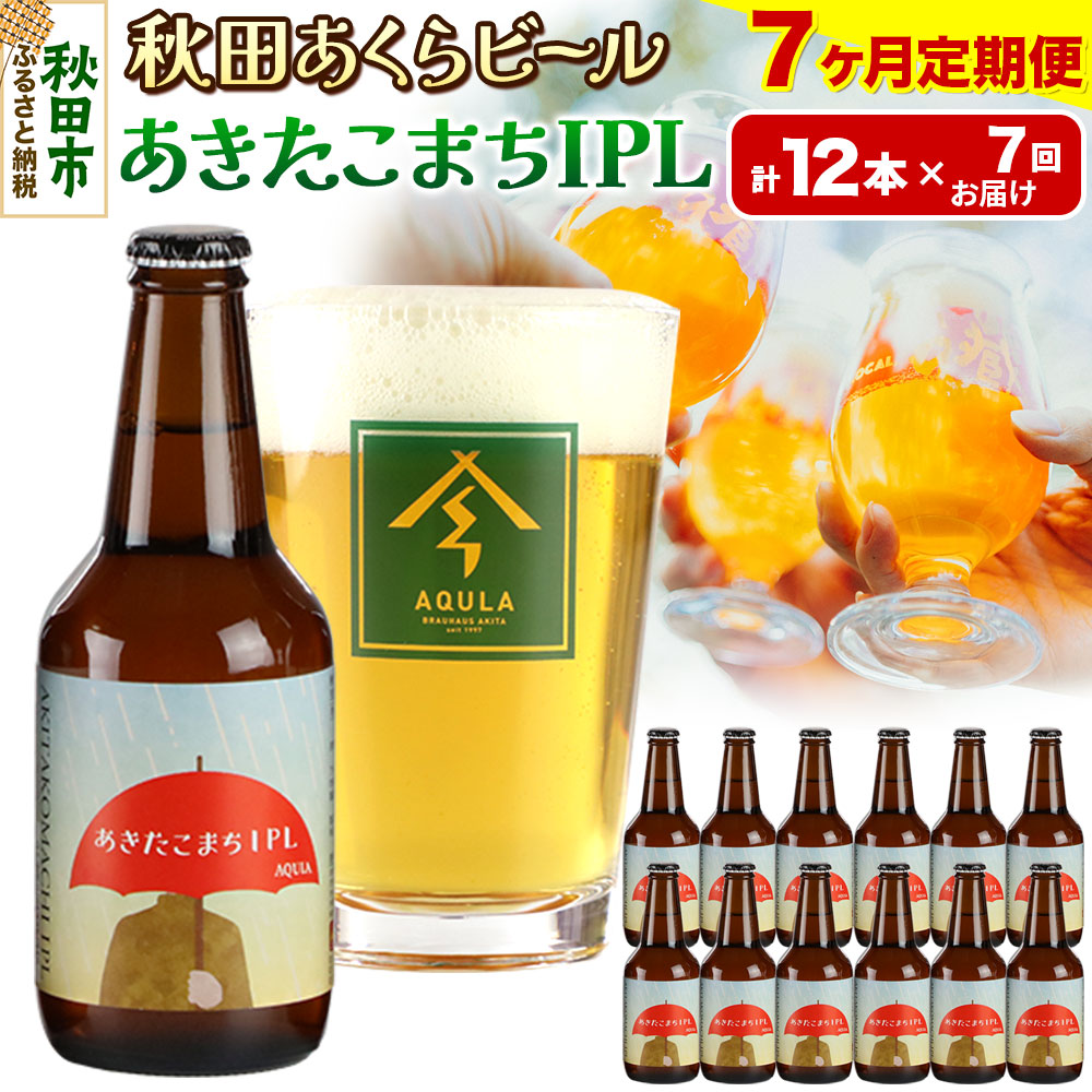 s7tyHc̒nr[zHcr[ ܂IPL 12{Zbg(330ml×v12{)HcHcs161000EAR[r[EA