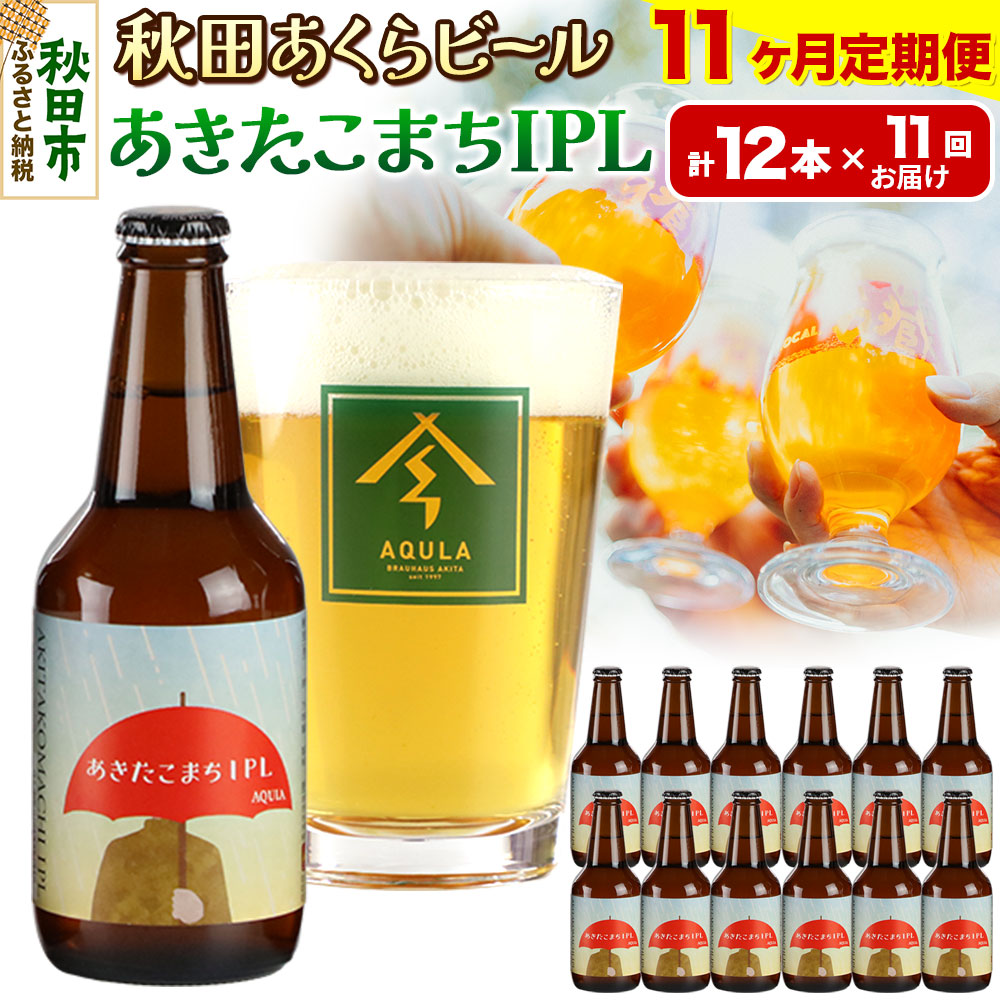 s11tyHc̒nr[zHcr[ ܂IPL 12{Zbg(330ml×v12{)HcHcs253000EAR[r[EA