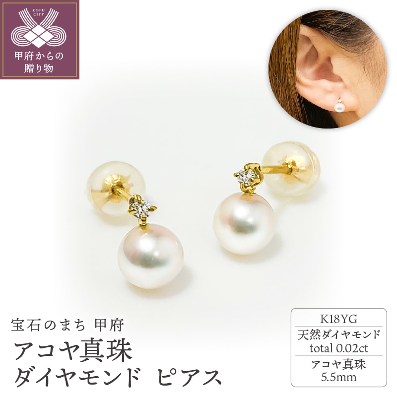 K18YG アコヤ真珠 ダイヤモンド ピアス N71 K05045-H山梨県甲府市175000衣類・装飾品・工芸品アクセサリー