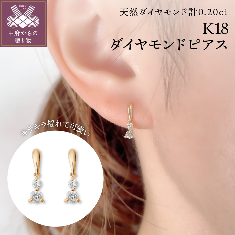 K18 ダイヤモンドピアス IA-3295山梨県甲府市141000衣類・装飾品・工芸品アクセサリー