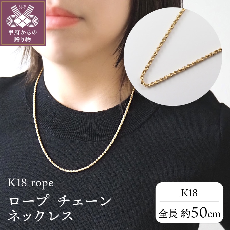 K18 rope/[v `F[ 0014240Rb{s360000ߗށEiEH|iANZT[