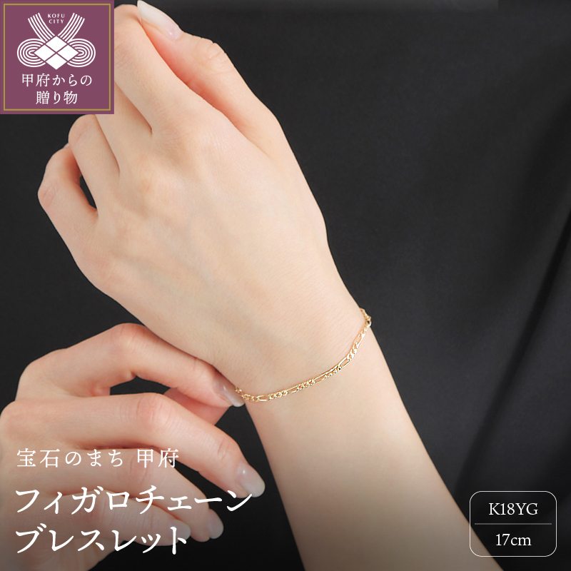 K18YG tBK `F[ uXbg 17cm FIG BR 060Rb{s132000ߗށEiEH|iANZT[