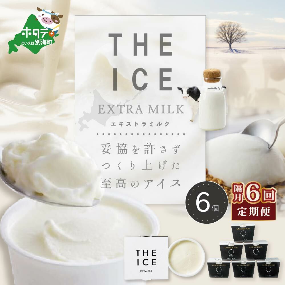 yuցzyTHE ICEzGLXg~N6×6ցybe003-1065-200-6ziJ FARM AMUSE ЁjkCʊC60000َqEXC[c