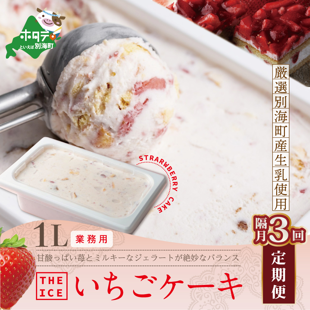yuցzyTHE ICEzƖpPbg P[L ×3 ybe003-1076-200-3zkCʊC45000Ei