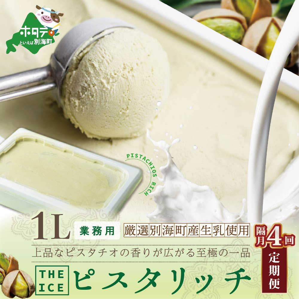 yuցzyTHE ICEzƖp1bg sX^b` ×4ցybe003-1075-200-4zkCʊC60000Ei