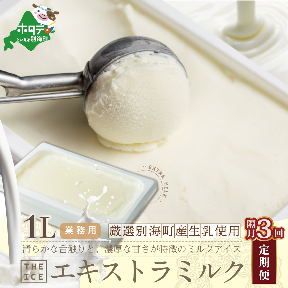 THE ICE GLXg~N [1L] ×3ziujkCʊC36000Ei
