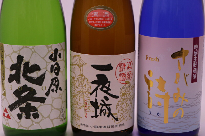 厳選!城下町小田原の日本酒3本セット【日本酒3本セット 小田原の日本酒 小田原産米100%使用 純米酒 吟醸生貯蔵酒さがみの詩 上撰一夜城 小田原北条純米酒 丹沢山系の伏流水 柔らかな口