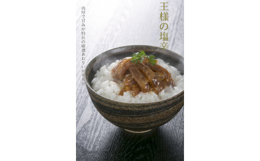 塩辛 イカ しおから 王様の塩辛 詰め合わせ【惣菜 いかの塩辛 あおりいか 珍味 柚子 お取り寄せ 御中元 お中元 お歳暮 父の日 母の日 贈り物 日本酒 焼酎 おつまみ 家庭用 自宅用 贈答品 贈