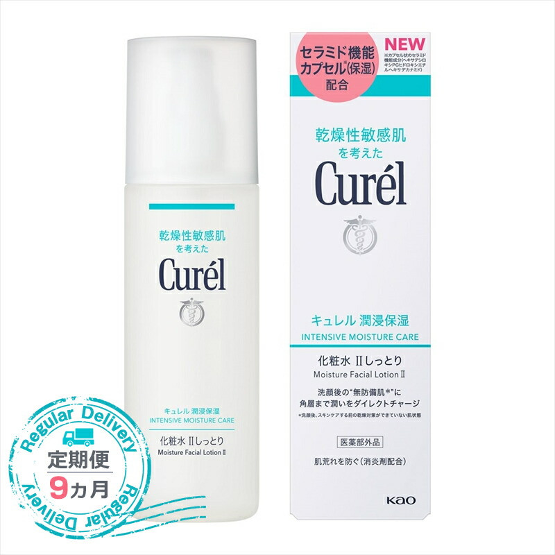 【定期便9ヶ月】 花王 キュレル 湿潤保湿 化粧水II しっとり【化粧品 コスメ 敏感肌 乾燥 紫外線 セラミドケア 乾燥肌 保湿ケア 保湿 低刺激 キュレル ローション 潤浸保湿 医薬部外品 肌荒