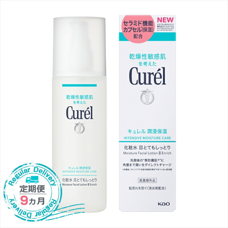 【定期便9ヶ月】 花王 キュレル 湿潤保湿 化粧水III とてもしっとり【化粧品 コスメ 敏感肌 乾燥 紫外線 セラミドケア 乾燥肌 保湿ケア 保湿 低刺激 キュレル ローション 潤浸保湿 医薬部外