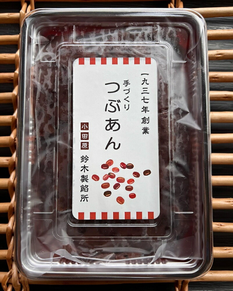 【手づくりあんこ】つぶあん500g×2、こしあん500g×2【 神奈川県 小田原市 】神奈川県小田原市12000菓子・スイーツその他 洋菓子