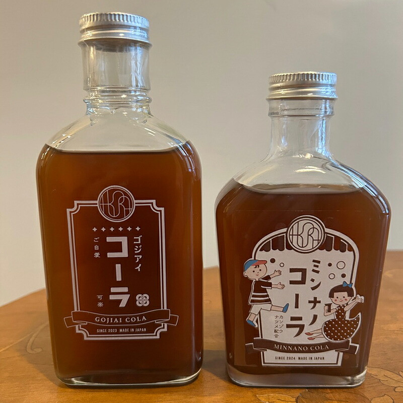 薬膳喫茶KURAオリジナルクラフトコーラの2本セット(3〜4倍希釈・各200ml)【 飲料 ドリンク 神奈川県 小田原市 】神奈川県小田原市14000お茶・飲料その他 お茶・飲料