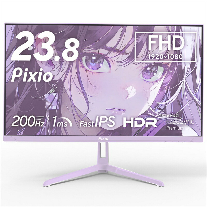 Pixio ゲーミングモニター 23.8インチ FHD 200Hz IPS パープル/紫 PX248WAVEPP神奈川県小田原市114000電化製品パソコン・周辺機器