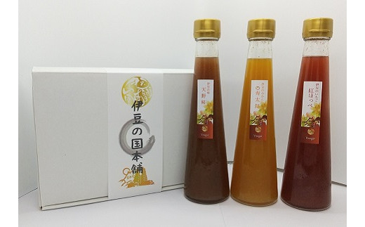 地場産フルーツ使用!「天野柿のフルーツビネガー」(200ml×3本)静岡県伊豆の国市20000調味料・油酢