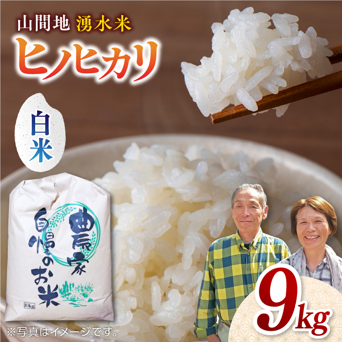 湧き水育ち 農家のお米@兵庫県産ヒノヒカリ 20kg 湧き水育ち 農家のお米@兵庫県産ヒノヒカリ 20kg