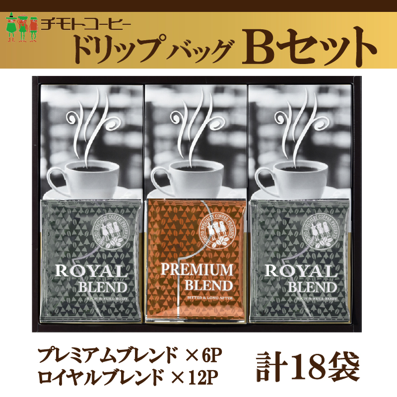 コーヒー粉 ドリップパック スペシャルティコーヒー 詰め合わせ Bセット 焙煎 珈琲 コーヒー ブレンド 酸味 コーヒー豆  煎り ブラジル コロンビア ドリンク 飲み物 飲料類 自家焙煎コーヒ