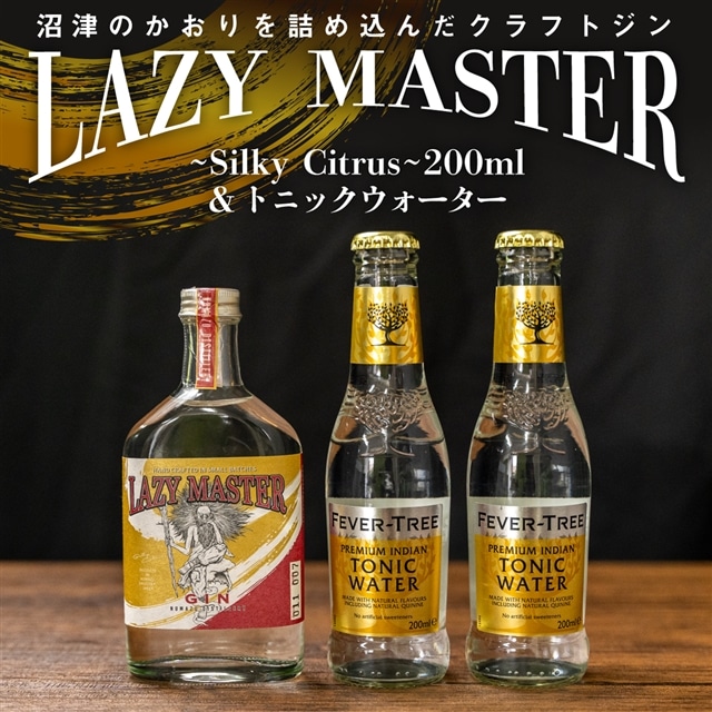 Ï@NtgWLAZY MASTER~Silky Citrus~gjbNEH[^[ZbgÉÎs12000EAR[