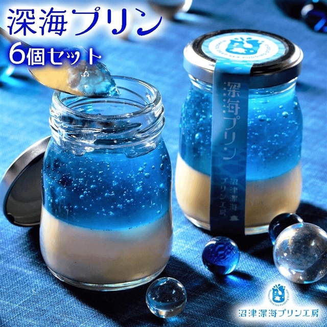 深海プリン(メンダコ付き)キーホルダー | 商品一覧 | ≪公式