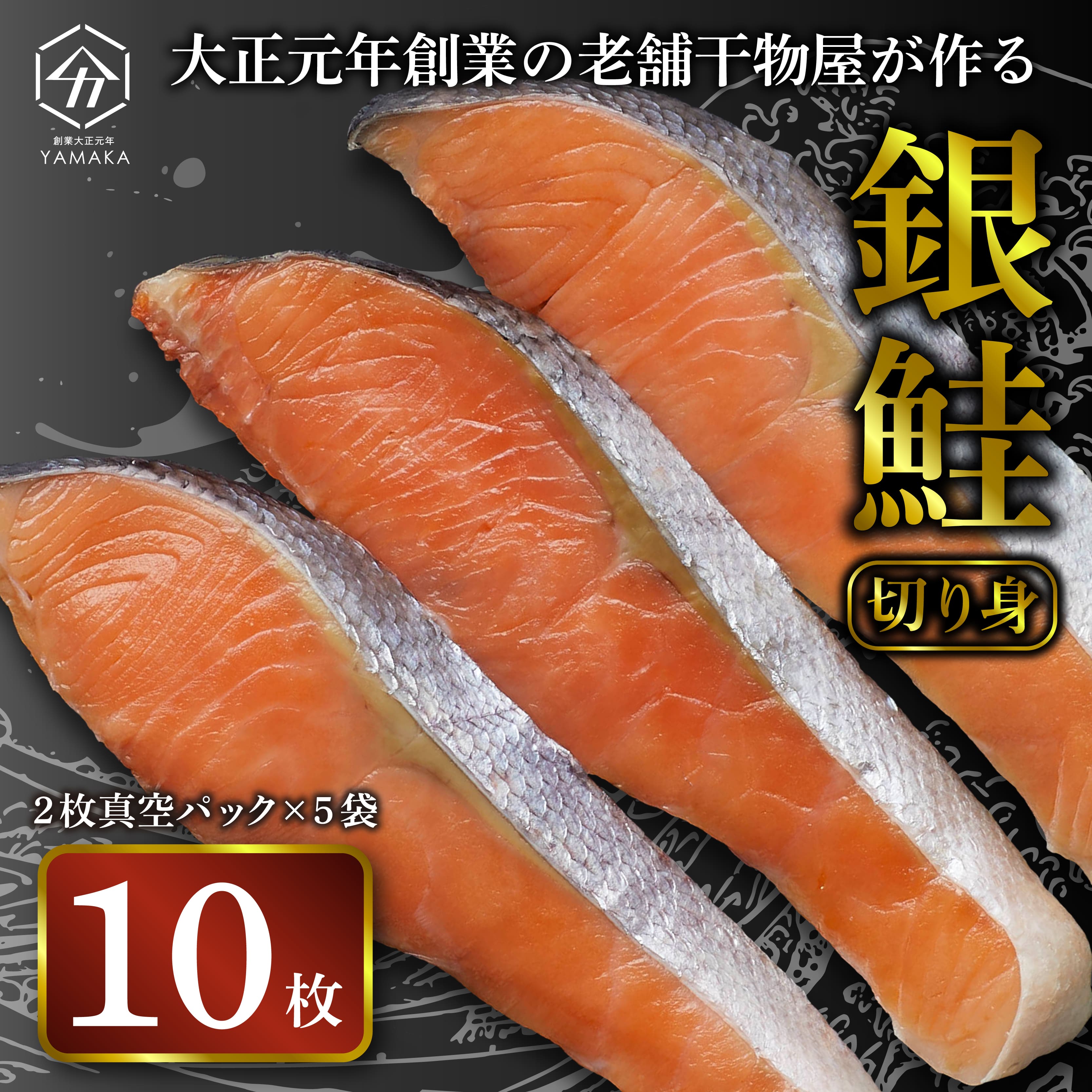 塩銀鮭 銀鮭 切り身 約1.0kg 人気 冷凍 鮭 さけ しゃけ 冷凍 冷凍食品 切身 魚 海鮮 魚介 おつまみ おかず 惣菜 弁当 食品 冷凍食品 グルメ 贈答 贈物 ギフト 小分け 長期保存 小分け 真空パック