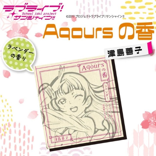 Aqoursの香 【 津島善子 】 ラベンダー の香り お香 9本 × 2セット 香立て × 1個 ラブライブ サンシャイン!!静岡県沼津市10000雑貨・日用品おもちゃ・ぬいぐるみ