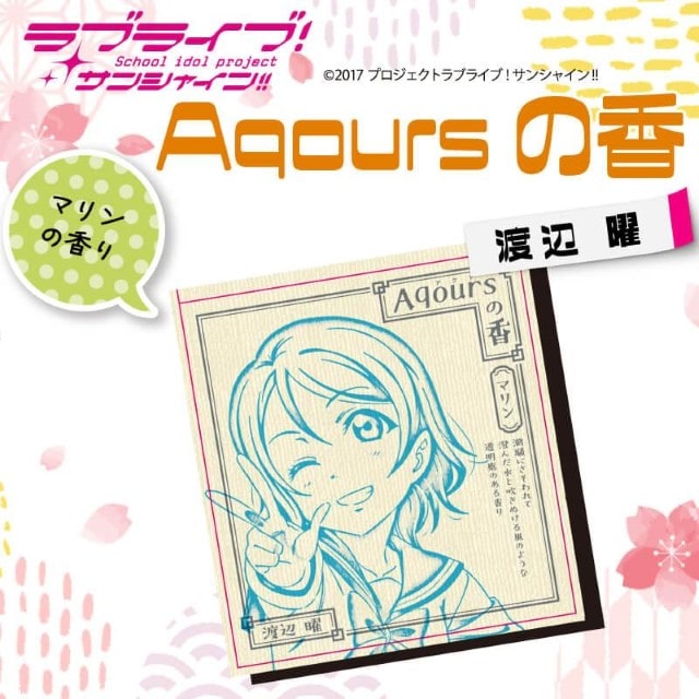 Aqours̍ y nӗj z } ̍  9{ × 2Zbg  × 1 uCu TVC!!ÉÎs10000G݁EpiEʂ