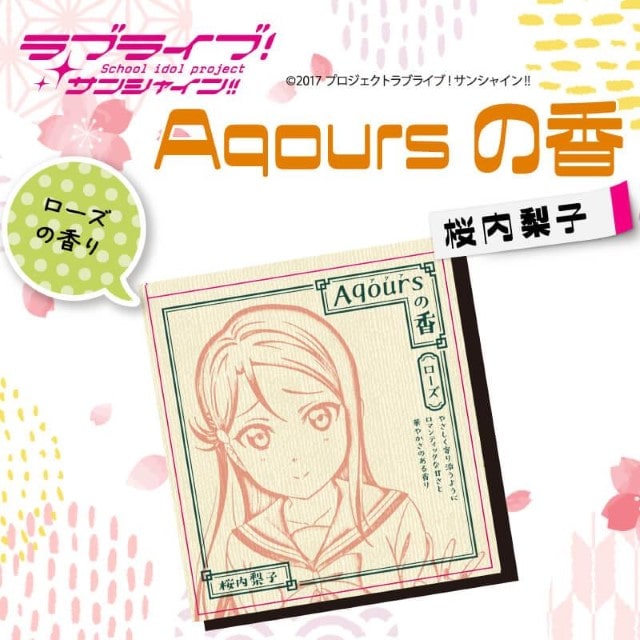 Aqours̍y q z [Y ̍  9{ × 2Zbg  × 1 uCu TVC!!ÉÎs10000G݁EpiEʂ