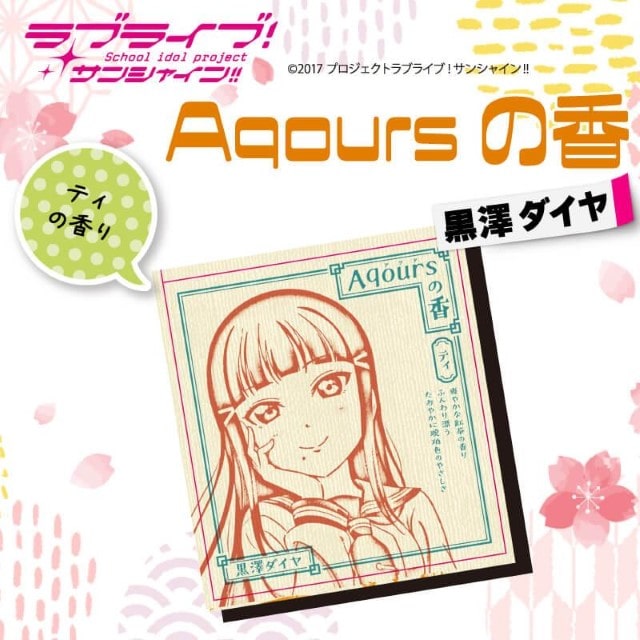 Aqours̍y V_C zeB ̍  9{ × 2Zbg  × 1 uCu TVC!!ÉÎs10000G݁EpiEʂ