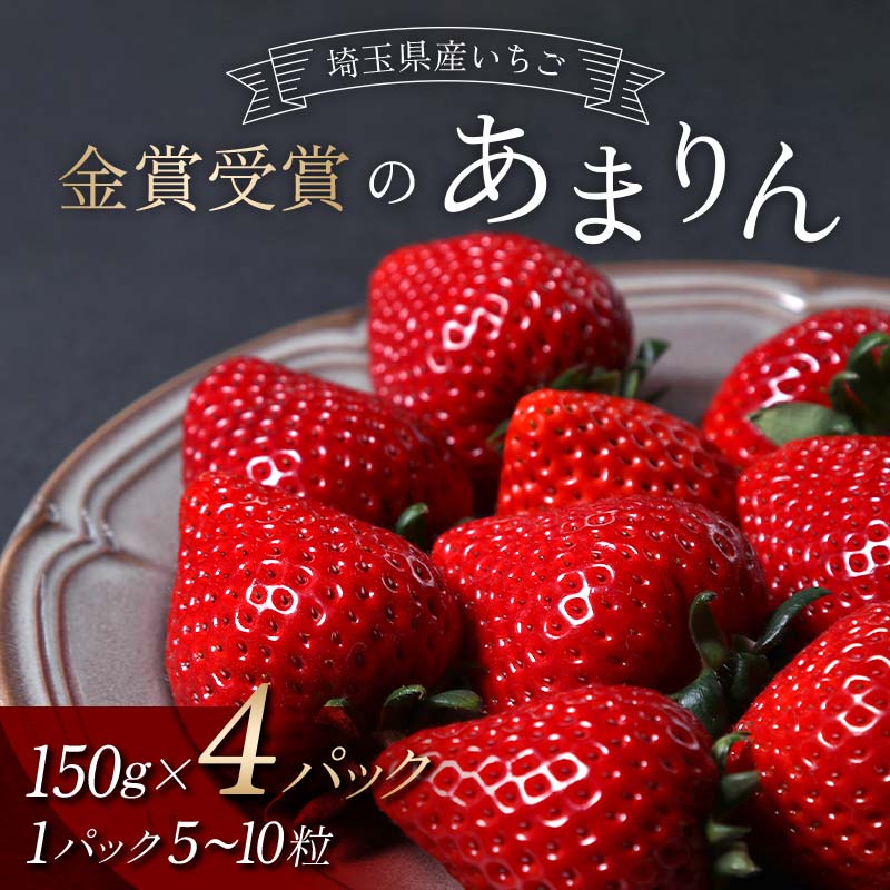 ふるさと納税 佐野市 【春いちご 】よりどりみどり! 栃木いちご4 ふるさと納税 佐野市 【春いちご 】よりどりみどり! 栃木いちご4