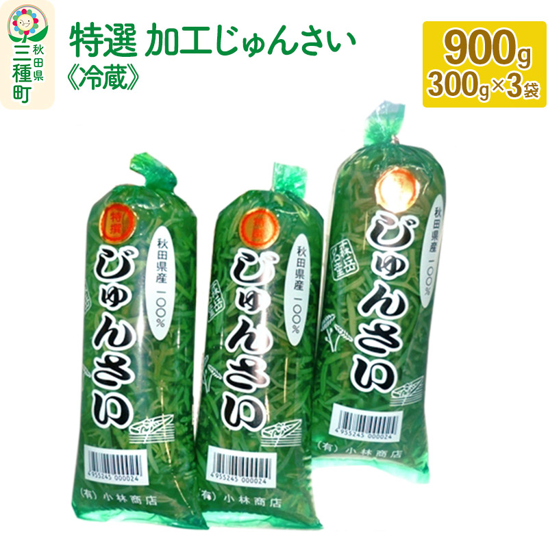 I H񂳂 900g(300g×3)s①tHcO풬15000؁Ê