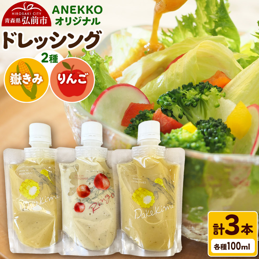ANEKKO IWi pE` hbVOiԂ100ml×2{E100ml×1{jv3{XOOs13000EhbVO