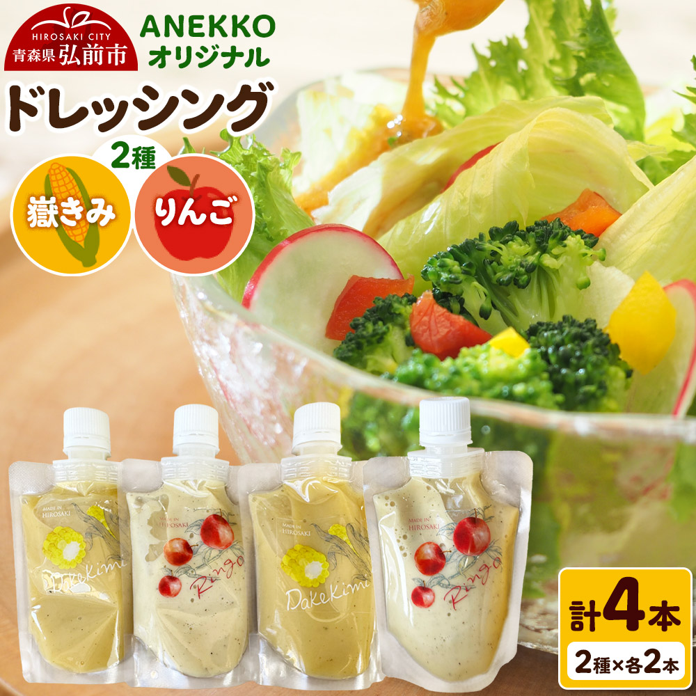 ANEKKO IWi pE` hbVOiԂ100ml×2{E100ml×2{jv4{XOOs15000EhbVO