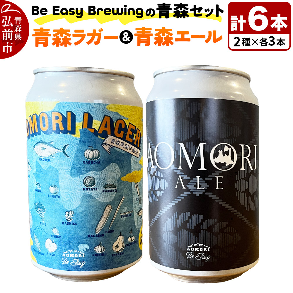 Ntgr[ XZbg 2 6ʃZbg 350ml e3 Be Easy Brewing MX̂ƐXOOs18000EAR[r[EA