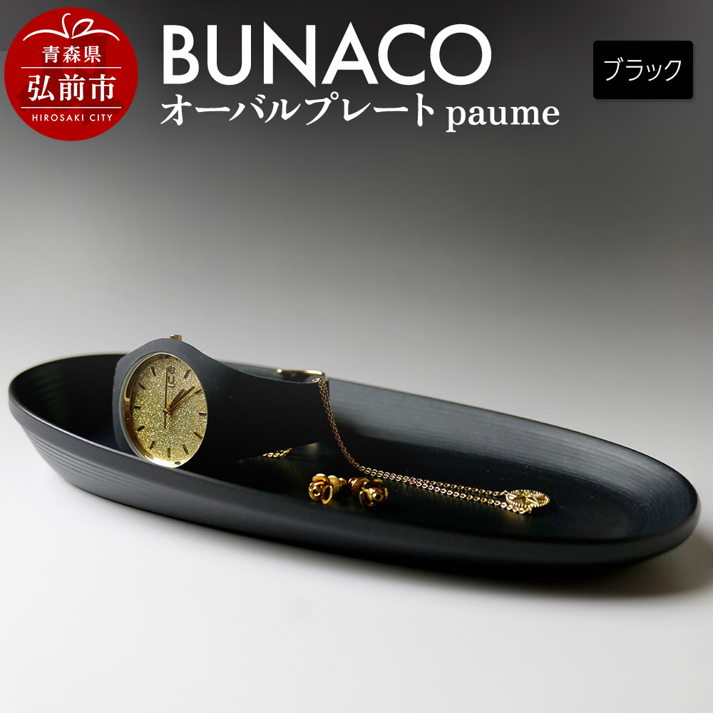 BUNACO I[ov[g paumeiubNj1XOOs21000ߗށEiEH|ȋ iEH|i