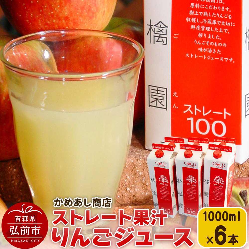 񂲃W[X Xg[gʏ`yь牀z1000ml×6{ pbN S[h_ ߂XXOOs12000Eʏ`E؈
