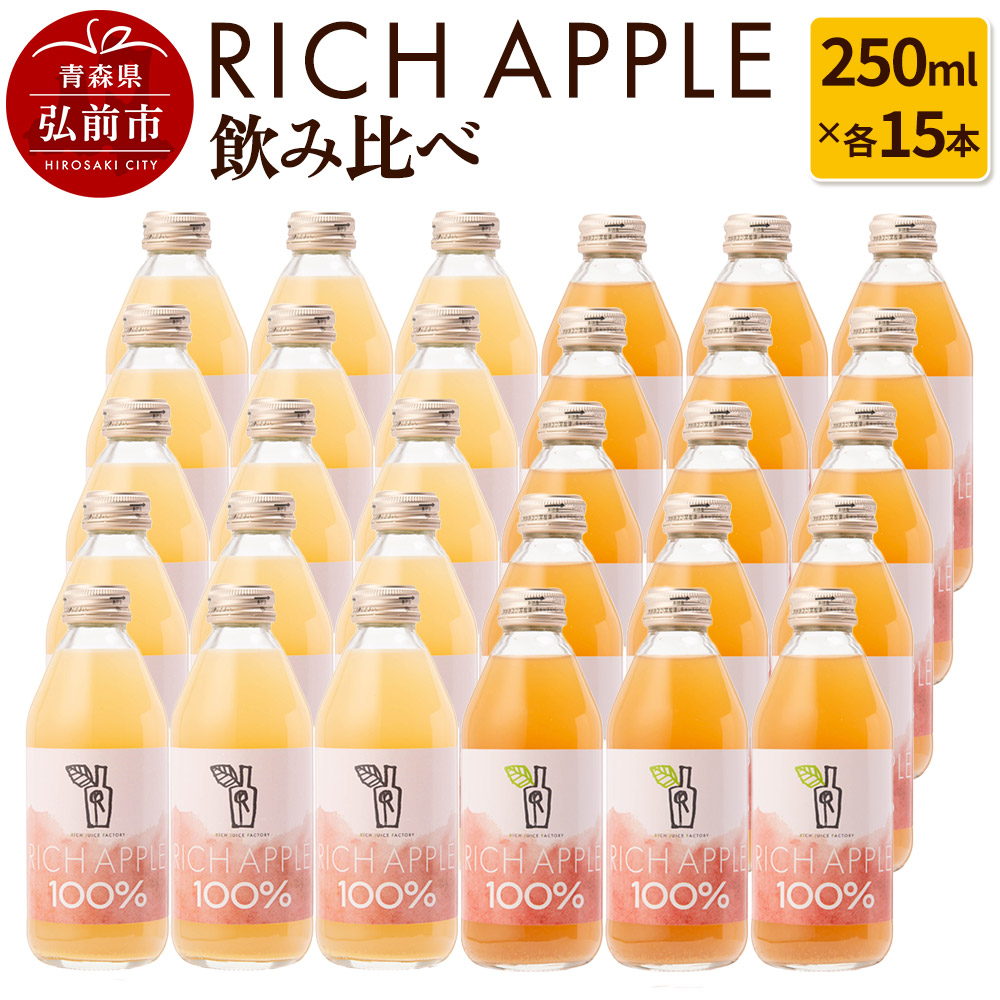񂲃W[X RICH APPLE ݔ 30{Zbgi250ml×30{jXOOs34000Eʏ`E؈