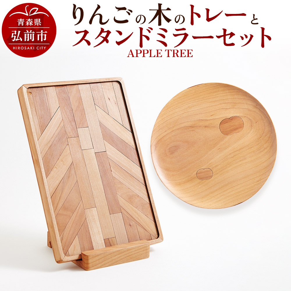 񂲂̖؂̃g[ƃX^h~[̃ZbgiAPPLE TREEj  ؐ 킢 { Y  ~ IuWF CeA GݐXOOs75000ߗށEiEH|ȋ iE