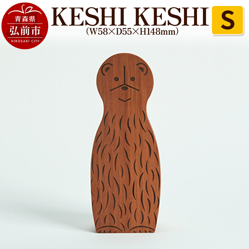 KESHI KESHI SiW58×D55×H148mmj ؐ  킢 CeA u IuWF {XOOs69000ߗށEiEH|ȋ iEH|i