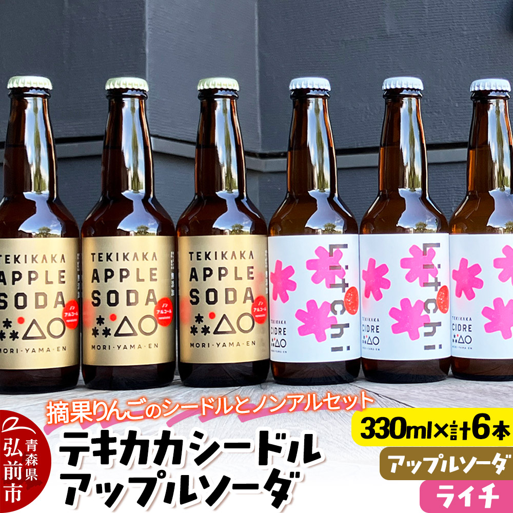 Eʂ񂲂̃V[hƃmAZbg eLJJV[hiC`jAbv\[_ e330ml×3{ v6{  X OO ь SXOOs17000EAR[ECXL[EmE