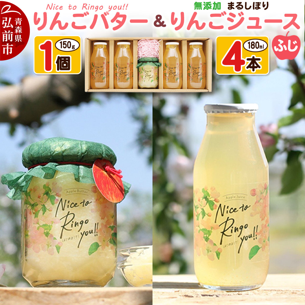 񂲃o^[ yNice to Ringo you!!z150g×1  Y ܂邵ڂ 񂲃W[X(ӂ) 180ml×4{ ZbgXOOs13000Eʏ`E؈