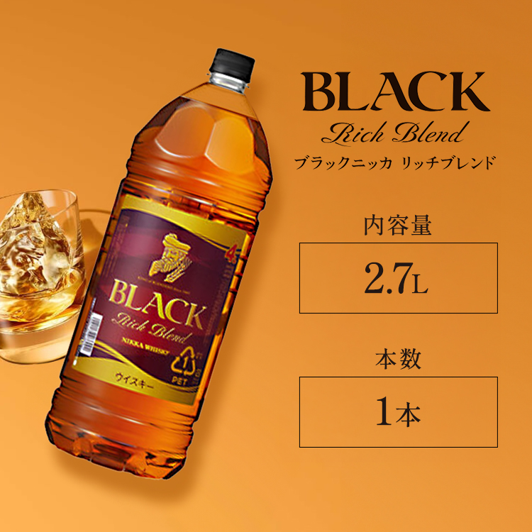 ウイスキー ブラックニッカ リッチブレンド 2.7L×1本栃木県さくら市20000酒・アルコールウイスキー・洋酒・リキュール