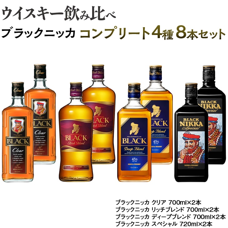 ウイスキー 飲み比べ ブラックニッカ コンプリート4種8本セット ※着日指定不可栃木県さくら市43000酒・アルコールウイスキー・洋酒・リキュール